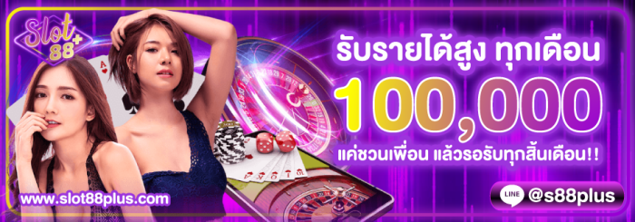 ลิงก์ชวนเพื่อน